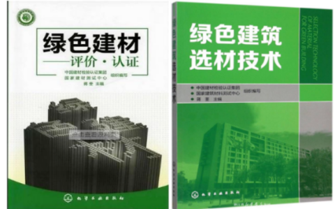 长兴防腐地坪公司参编《绿色建材评价 高固体分防腐蚀涂料》国家团体标准